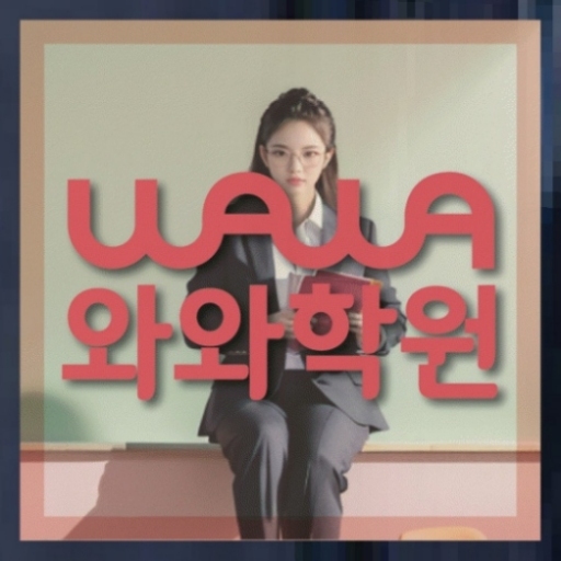 부평동 고1 수학학원 | 전국학원 영어수학 전문학원 찾기 전국학원.com 대표