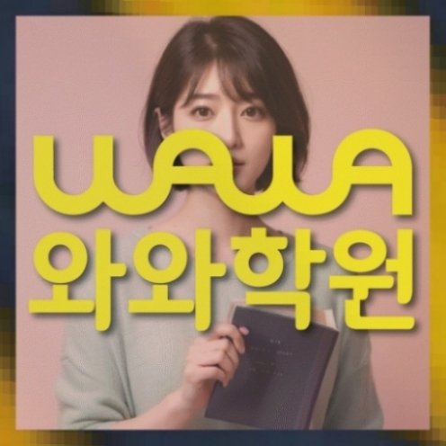 탄벌동 중3 영어학원 | 전국학원 영어수학 전문학원 찾기 전국학원.com 대표