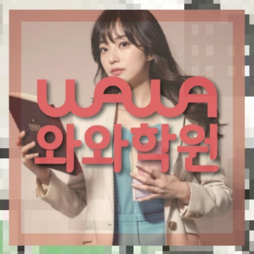 영천동 중1 수학학원 전국학원 영어수학 전문학원 찾기 대표