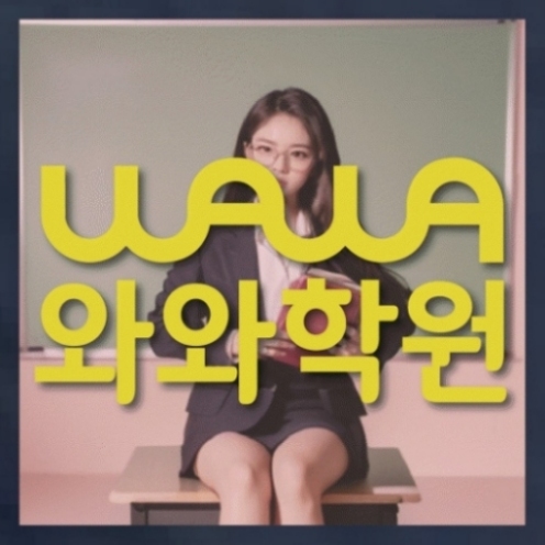복현동 초3 영어학원 전국학원 영어수학 전문학원 찾기 대표