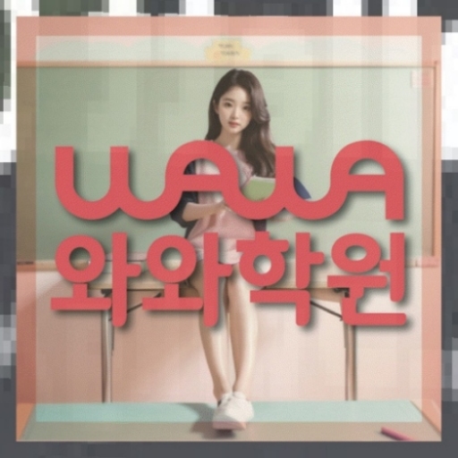 신월동 고1 수학학원 | 전국학원 영어수학 전문학원 찾기 전국학원.com 대표
