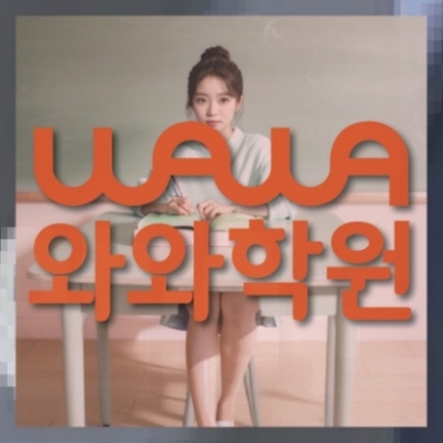 선암동 중2 영어학원 | 전국학원 영어수학 전문학원 찾기 전국학원.com 대표
