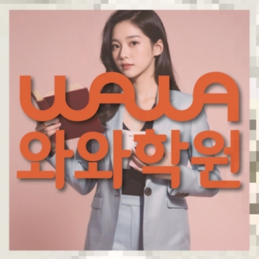 용산동 고2 영어학원 | 전국학원 영어수학 전문학원 찾기 전국학원.com 대표