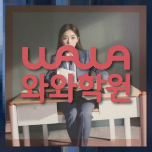 화명동 초4 수학학원 전국학원 영어수학 전문학원 찾기 대표