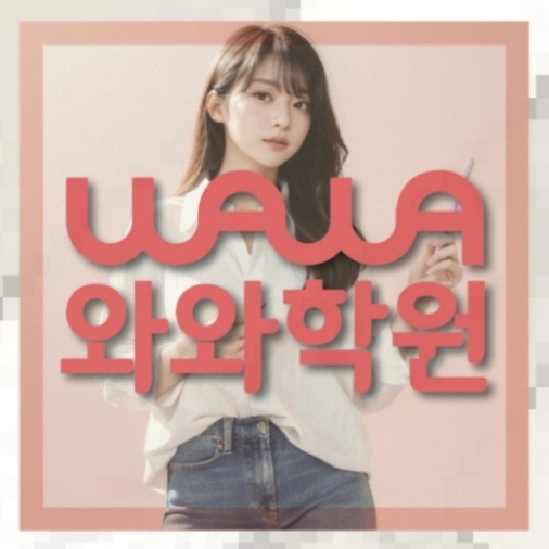 양덕동 전문학원 학습관리학원 대표