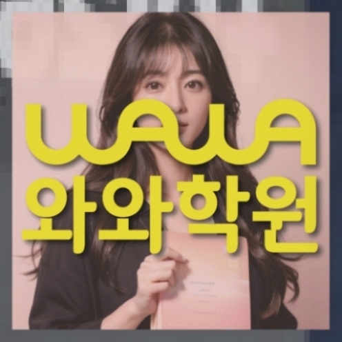 덕이동 중2 수학학원 | 전국학원 영어수학 전문학원 찾기 전국학원.com 대표
