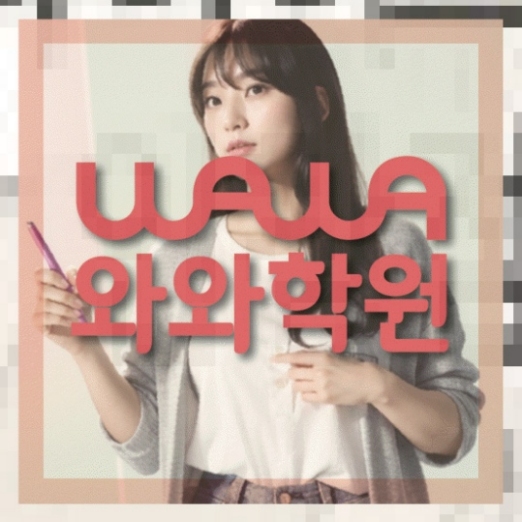 노변동 초6 수학학원 전국학원 영어수학 전문학원 찾기 대표