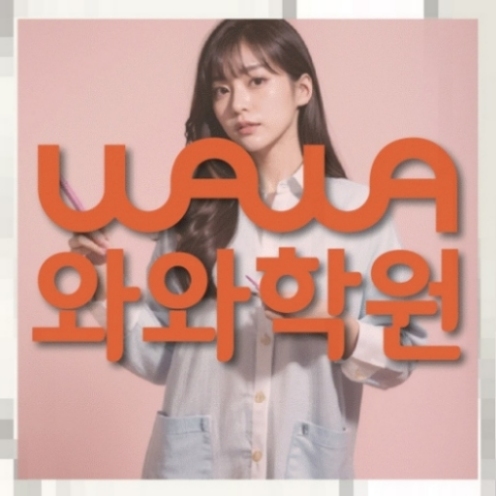 유천동 초3 수학학원 전국학원 영어수학 전문학원 찾기 대표