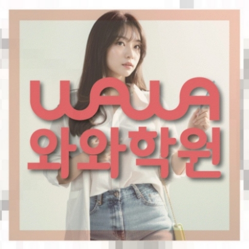 수학전문학원