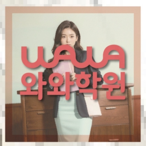 중화산동 고1 수학학원 | 전국학원 영어수학 전문학원 찾기 전국학원.com 대표