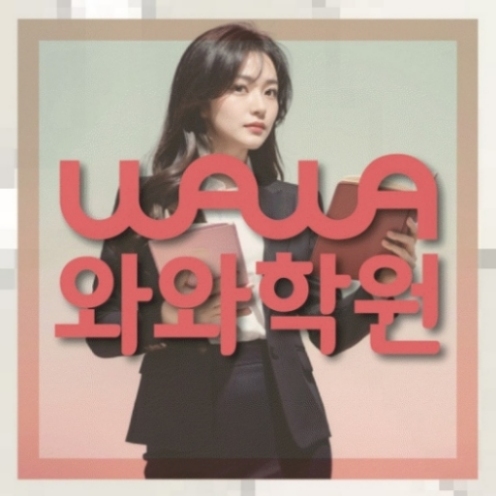 이시아폴리스 중3 영어학원 | 전국학원 영어수학 전문학원 찾기 전국학원.com 대표