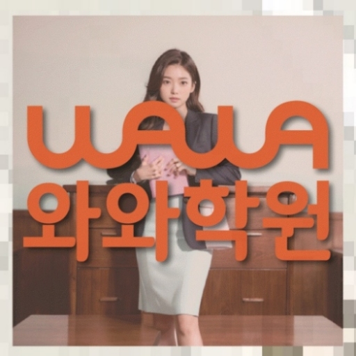 광명동 고등 영수학원 전국수업.com 대표