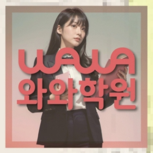 풍동 중2 수학학원 | 전국학원 영어수학 전문학원 찾기 전국학원.com 대표
