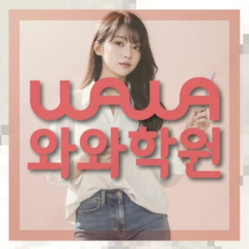 다정동 초등 영수학원 전국수업.com 대표