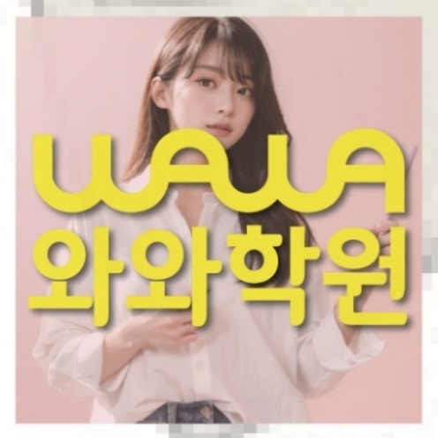 수월동 초3 수학학원 전국학원 영어수학 전문학원 찾기 대표
