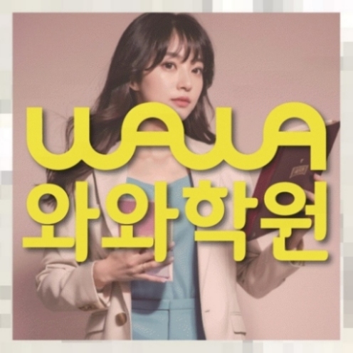 옥정동 중2 수학학원 | 전국학원 영어수학 전문학원 찾기 전국학원.com 대표