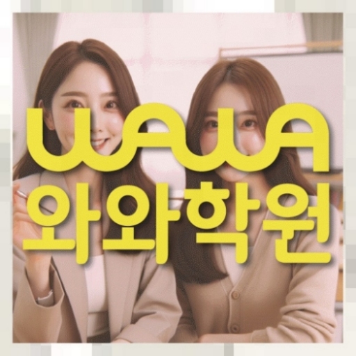 정자동 영어수학학원 학습관리학원 대표