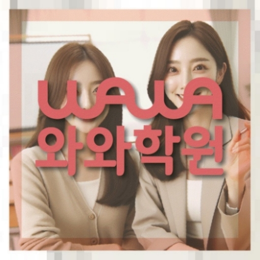 사직동 초4 수학학원 전국학원 영어수학 전문학원 찾기 대표