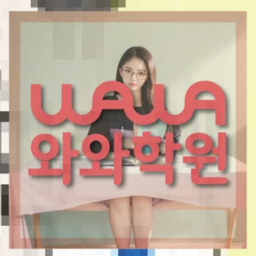 마산동 초4 수학학원 전국학원 영어수학 전문학원 찾기 대표