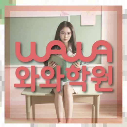 마곡동 고등 영수학원 전국수업.com 대표
