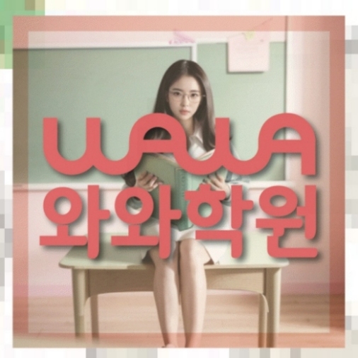 미사 초4 영어학원 전국학원 영어수학 전문학원 찾기 대표