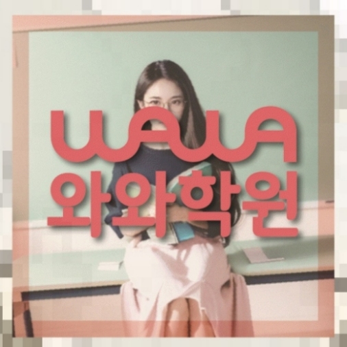 진안동 중3 수학학원 | 전국학원 영어수학 전문학원 찾기 전국학원.com 대표