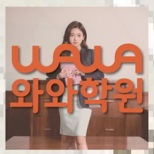 수학전문학원