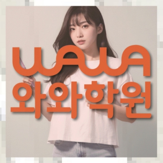 대구 장기동 중2 영어학원 | 전국학원 영어수학 전문학원 찾기 전국학원.com 대표