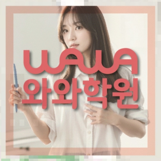 수학전문학원