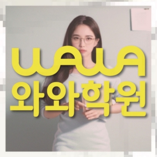 부산동 고등학생학원 전국수업.com 대표