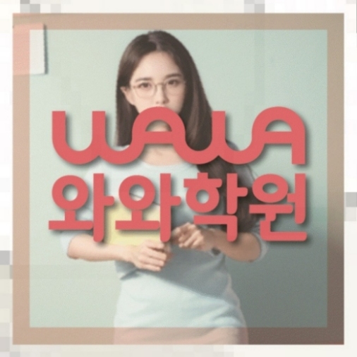 원신흥동 중1 영어학원 전국학원 영어수학 전문학원 찾기 대표
