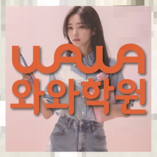 다산신도시 고1 수학학원 | 전국학원 영어수학 전문학원 찾기 전국학원.com 대표