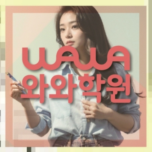 소사본동 중학생학원 전국수업.com 대표