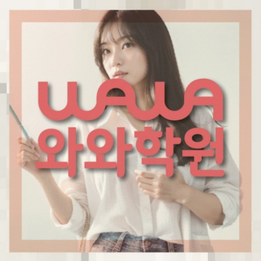 경화동 중2 수학학원 | 전국학원 영어수학 전문학원 찾기 전국학원.com 대표