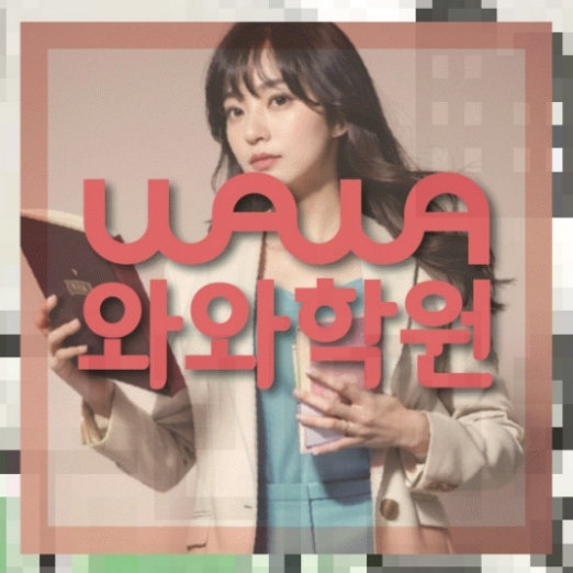 호매실동 초5 수학학원 전국학원 영어수학 전문학원 찾기 대표