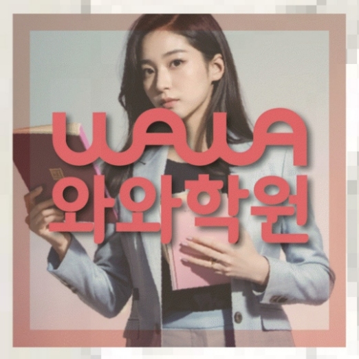 수창동 고등학생학원 전국수업.com 대표