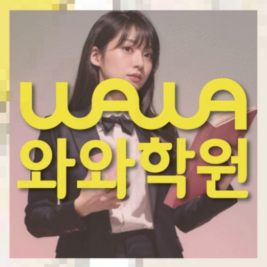 신불당 전문학원 학습관리학원 대표