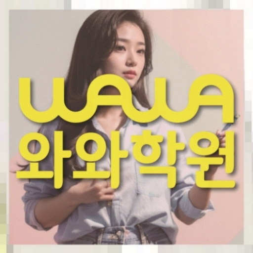 성서 초5 수학학원 전국학원 영어수학 전문학원 찾기 대표