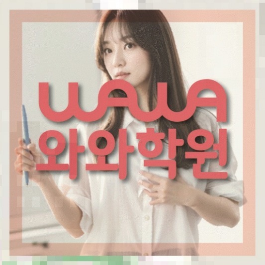 백석동 초5 수학학원 전국학원 영어수학 전문학원 찾기 대표