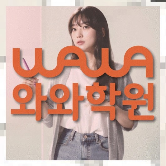 이시아폴리스 초3 영어학원 전국학원 영어수학 전문학원 찾기 대표