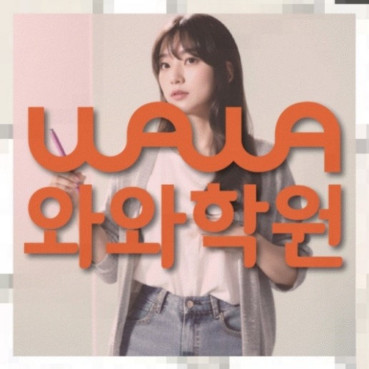 주교동 중1 수학학원 전국학원 영어수학 전문학원 찾기 대표