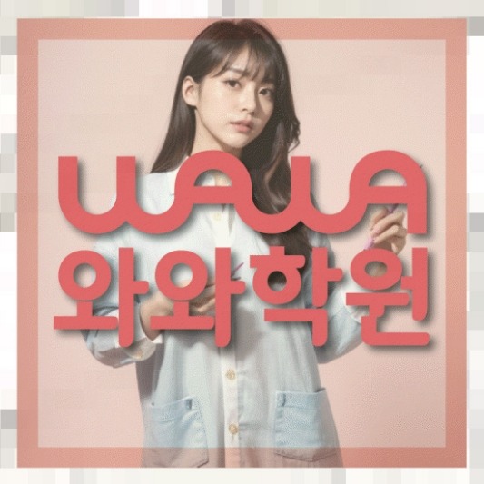 첨단 수학영어학원 학습관리학원 대표
