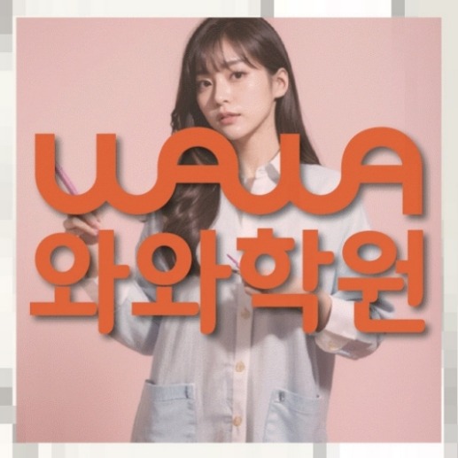 경안동 초6 수학학원 전국학원 영어수학 전문학원 찾기 대표