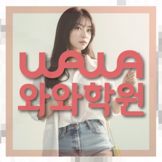 장량동 고1 수학학원 | 전국학원 영어수학 전문학원 찾기 전국학원.com 대표