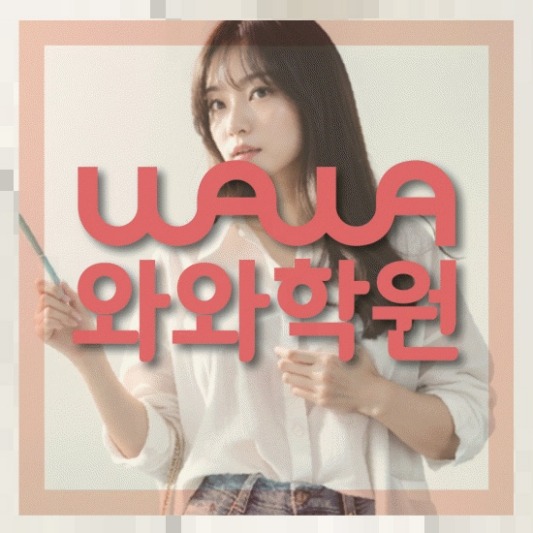 신창동 중3 수학학원 | 전국학원 영어수학 전문학원 찾기 전국학원.com 대표