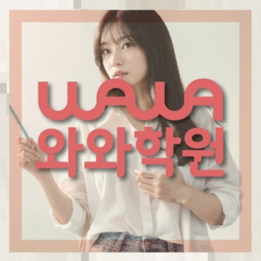 동춘동 초5 수학학원 전국학원 영어수학 전문학원 찾기 대표
