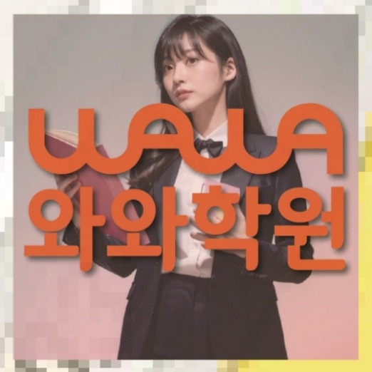 장곡동 중1 영어학원 전국학원 영어수학 전문학원 찾기 대표