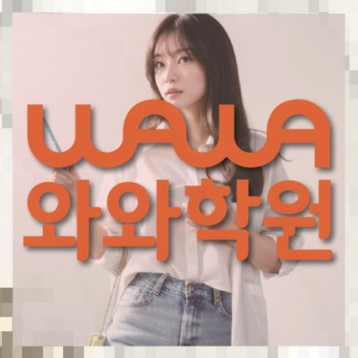 다산동 고2 수학학원 | 전국학원 영어수학 전문학원 찾기 전국학원.com 대표