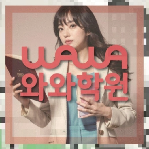 단대동 초5 수학학원 전국학원 영어수학 전문학원 찾기 대표