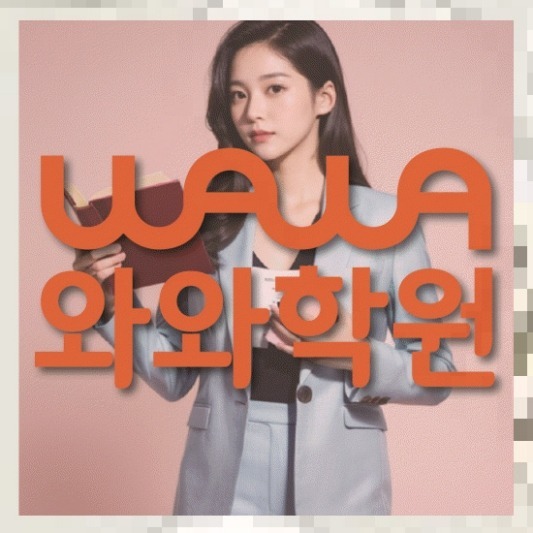 여수동 중1 수학학원 전국학원 영어수학 전문학원 찾기 대표
